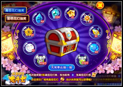 龙斗士欢乐闹花灯 VIP免费领豪礼
