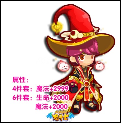 龙斗士真·月神套装