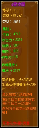 龙斗士烫圆紫卡属性
