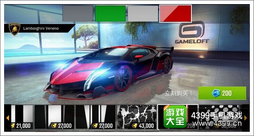狂野飙车8缤纷贴纸