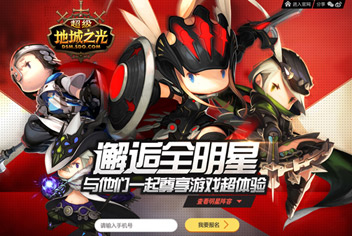 《超级地城之光》发限量尊享游戏体验邀请！