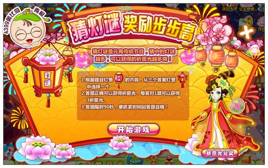 奥比岛猜灯谜拿大奖题目答案汇总