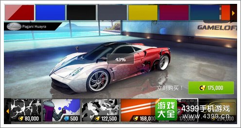 狂野飙车8喷漆印花欣赏