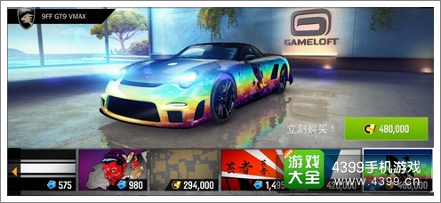 狂野飙车8喷漆印花