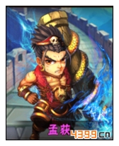 少年三国志孟获图鉴 孟获属性介绍