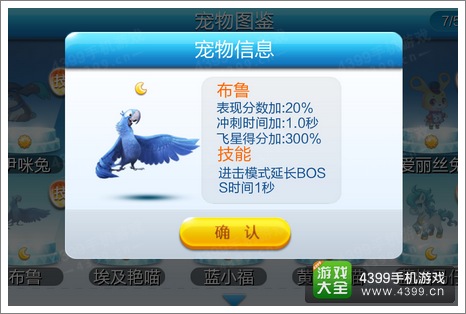 天天酷跑布鲁