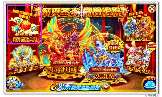 奥奇传说元宵经验大赛在哪