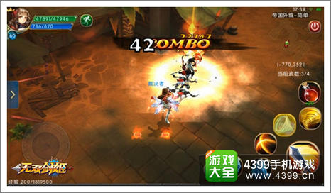 无双剑姬
