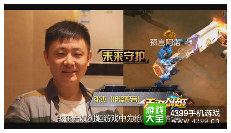 无双剑姬未来守护