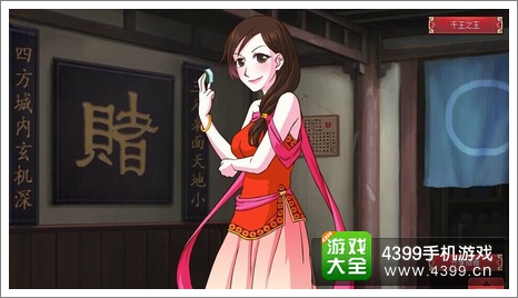 皇后成长计划2千王之王结局