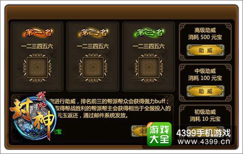 我欲封神