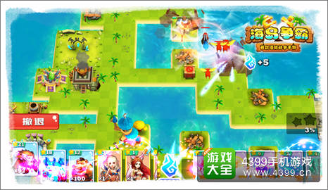 海岛争霸