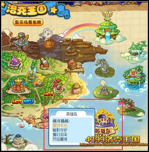 洛克王国急速竞技场在哪 怎么去