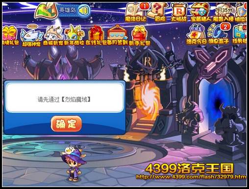 洛克王国急速竞技场在哪 怎么去