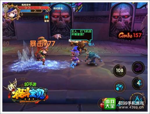 格斗宝贝1元初体验