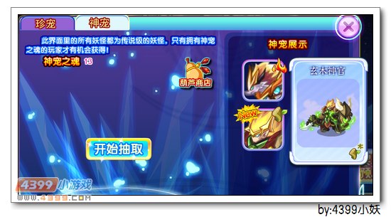 卡布西游3月6日更新预告