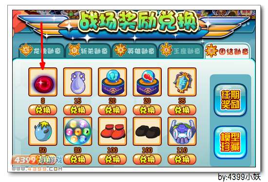 卡布西游3月6日更新预告