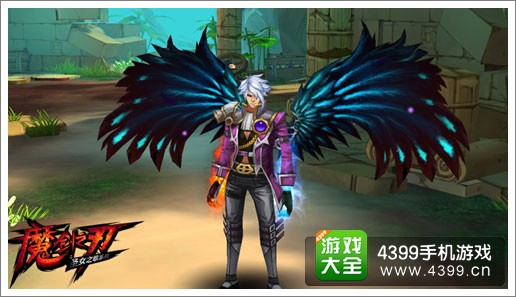 魔剑之刃时装
