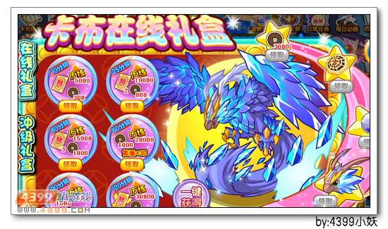 卡布西游3月6日更新预告