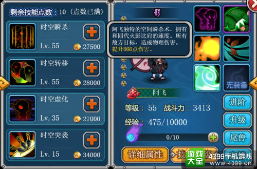全民火影
