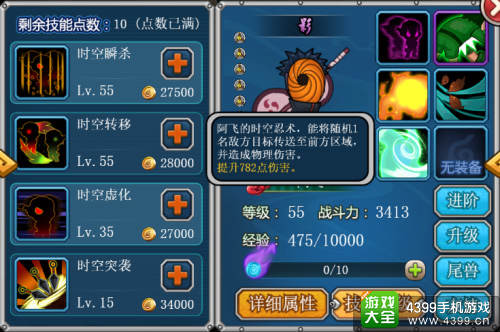 全民火影阿飞