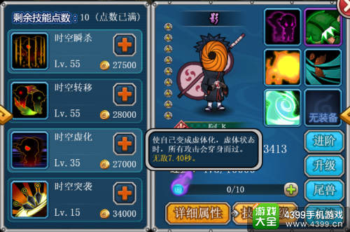 全民火影