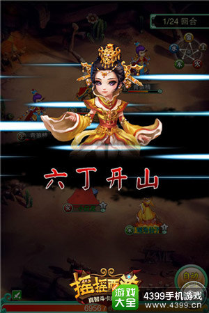 摇摇西游手游