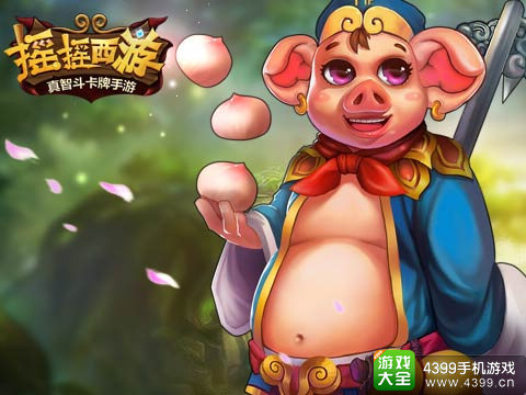摇摇西游手游