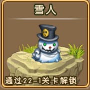 勇者守卫军雪人图鉴 雪人攻击属性解析