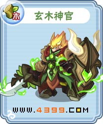 卡布西游玄木神官刷什么 练级