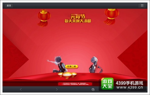 天天风之旅欢乐闹元宵 精彩风之旅