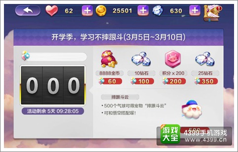 天天风之旅欢乐闹元宵 精彩风之旅