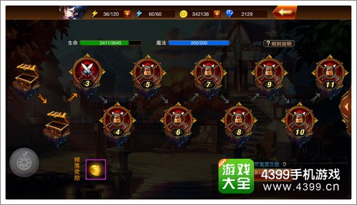 魔剑之刃人鱼宝藏