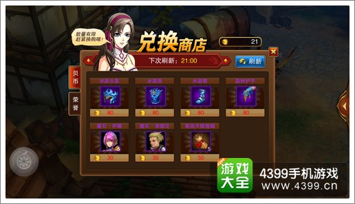 魔剑之刃人鱼宝藏