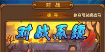 全民主公对战攻略 谁才是第一主公