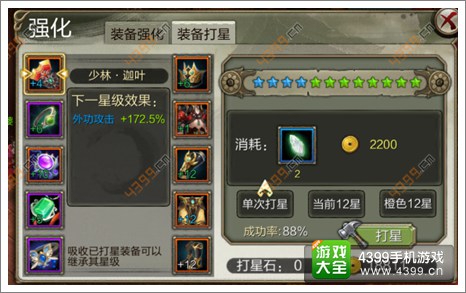 天龙八部3D腰带