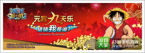 航海王启航