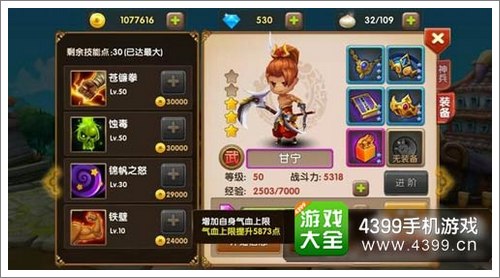 全民闯天下甘宁技能