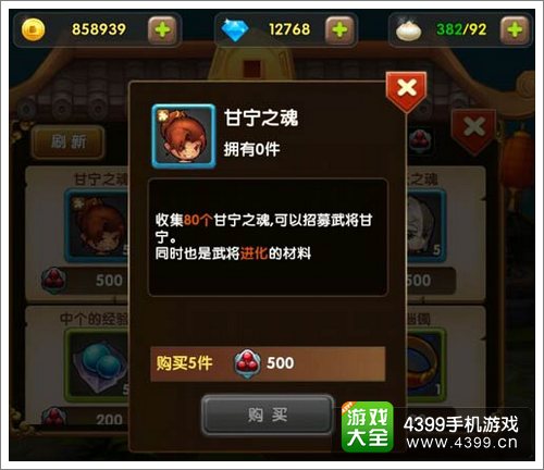 全民闯天下甘宁怎么得