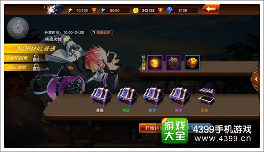 魔剑之刃平台防御战