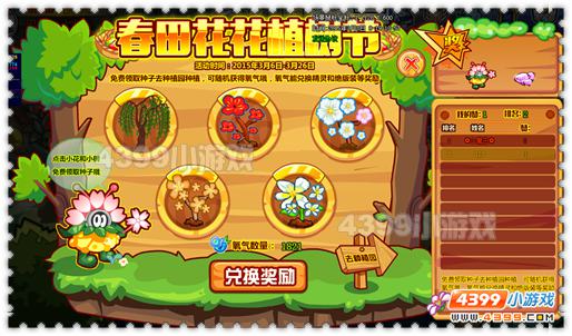 约瑟传说春田花花植树节