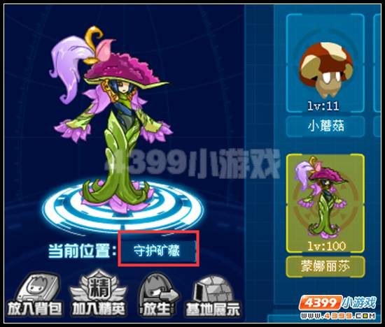 赛尔号守护矿藏
