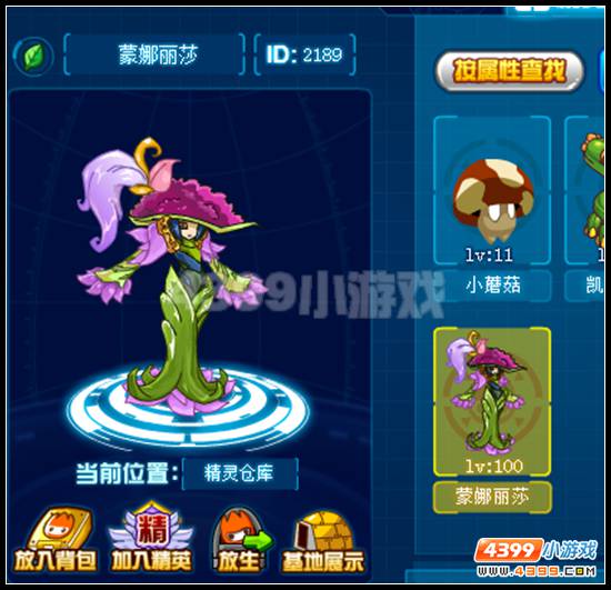 赛尔号守护矿藏