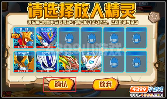 赛尔号守护矿藏