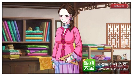 皇后成长计划2服装设计师结局