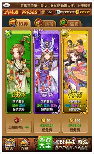 全民主公手游