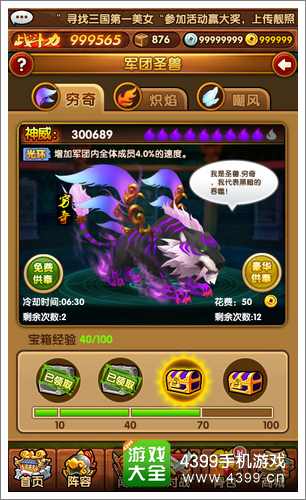 全民主公手游