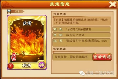 三国杀传奇