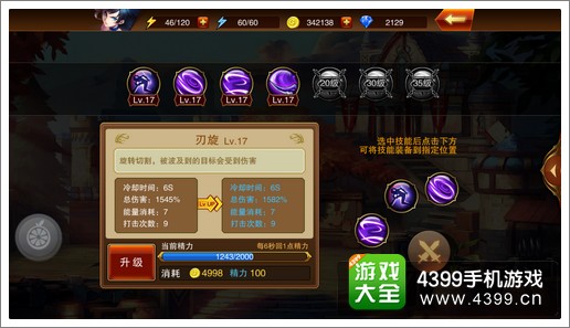 魔剑之刃精力