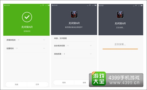 无间狱安装